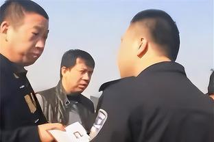 记者：河南队紧急召开了相关会议，申诉结果出来前不方便发声